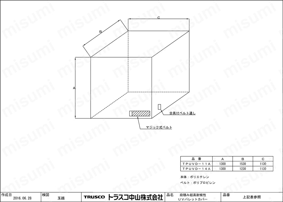 段積み超高耐候性UVパレットカバー （#4000） 図面