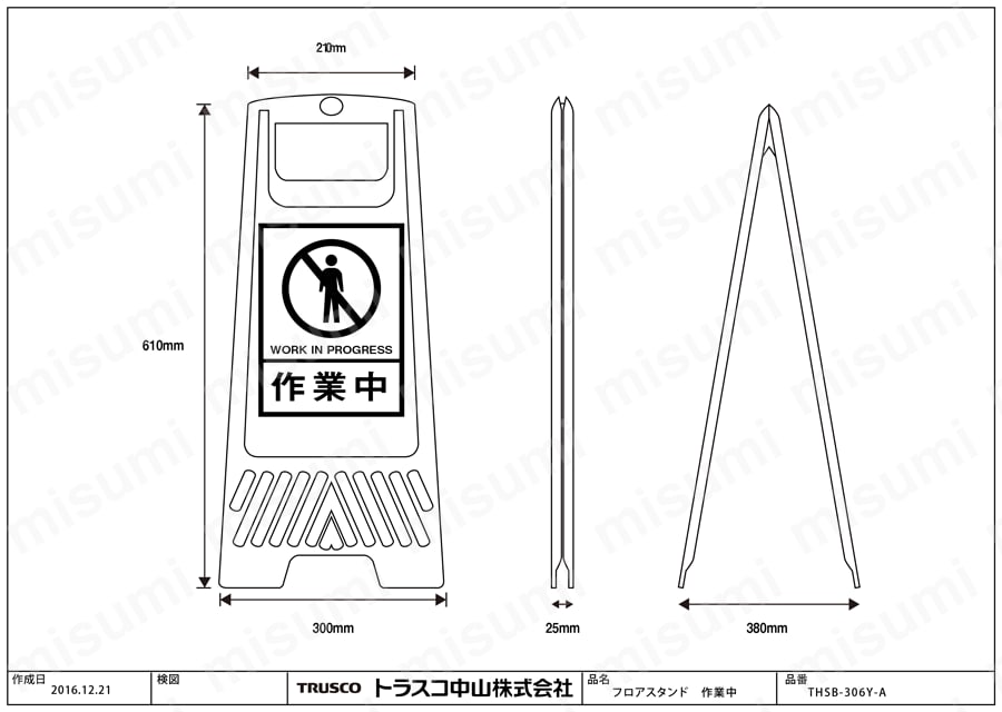 フロアスタンド 本体スタンド THSB-306Y-A図面