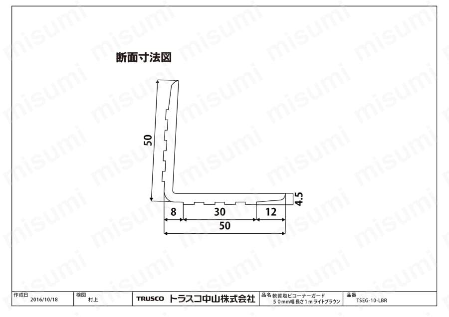 軟質塩ビコーナーガード 図面