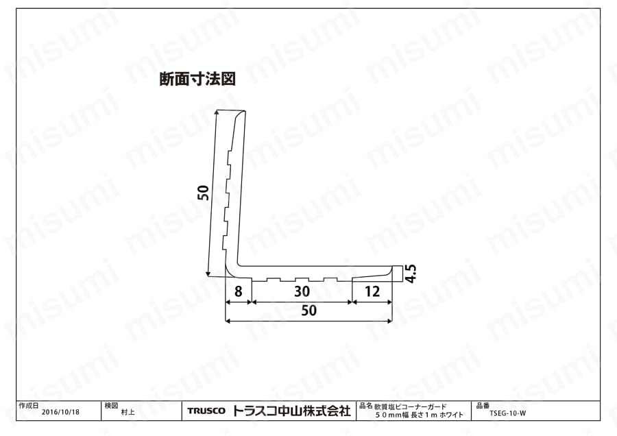 軟質塩ビコーナーガード 図面2