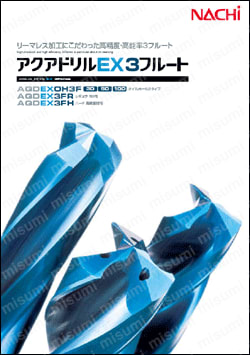 アクアドリル EX オイルホール 3フルート 3D AQDEXOH3F3D:関連画像