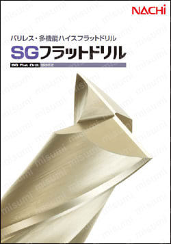 SGEZ22.0 | SG フラットドリル SGEZ | 不二越 | MISUMI(ミスミ)