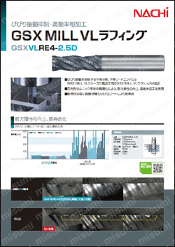 GSX MILL VL ラフィング 2.5D GSXVLRE4-2.5D:関連画像