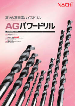 AGパワーセミロングドリル AGPSLSD:関連画像
