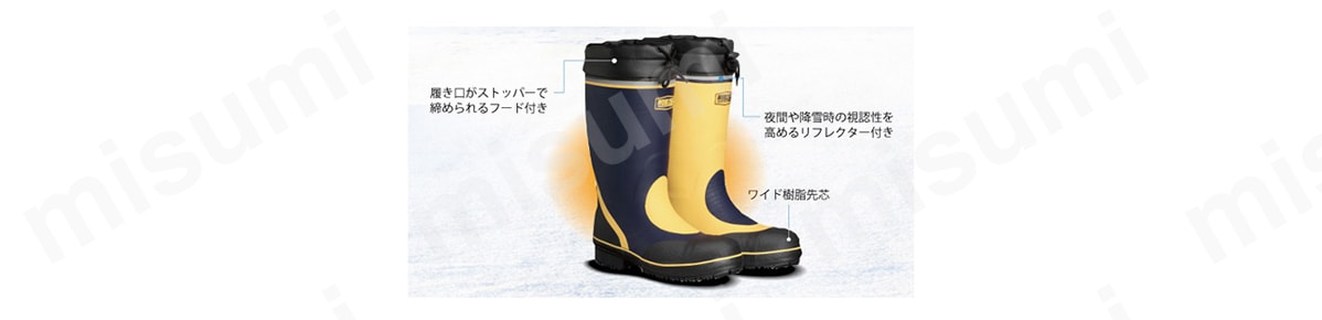 圧雪でも歩きやすい雪上用ソール 耐滑性能に優れた防寒長靴