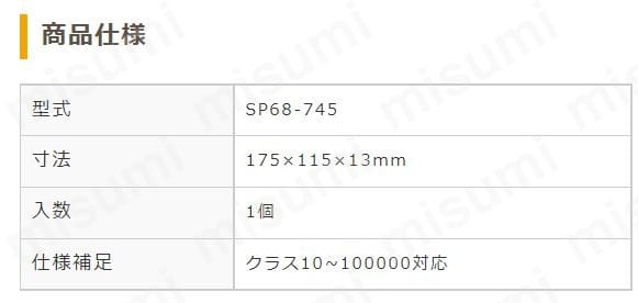 0444-25-30-03 | ノバポリメッシュスポンジ SP68-745 | 東京硝子器械