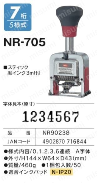ナンバリング NR-705 | マックス（文具） | MISUMI(ミスミ)