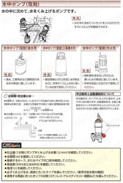 スーパー工業 残水処理キットASY 25Aクイック(ノズルナシ*) | スーパー工業 | MISUMI(ミスミ)