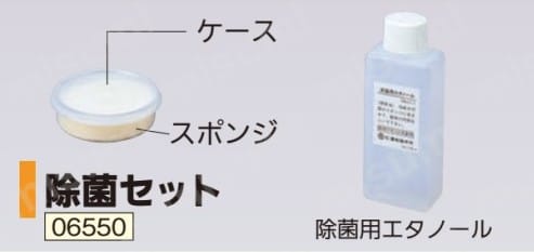 【破格値下げ】 消毒器セット | 重松製作所 | MISUMI(ミスミ) タイムセール