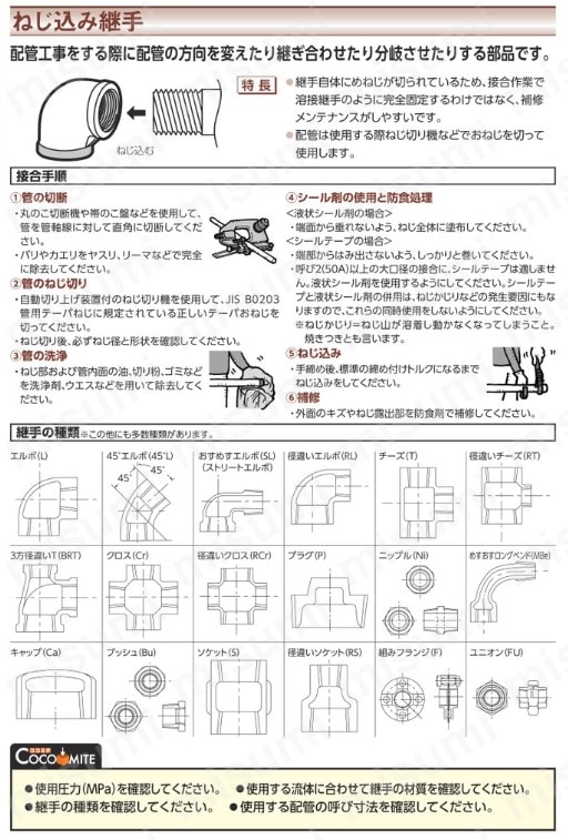 福袋 | レディースファッション通販【公式】 スーパー工業 パイプSUS13SuL4000ナット付SFS(ミスト発生機用 その他