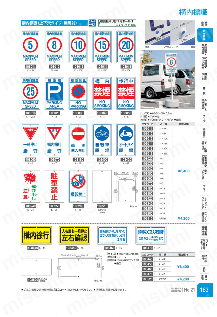 白無地標識 スチール  製品特長・仕様