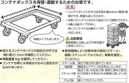 ルート コンテナ台車 ルートボーイ201型 最大670×470 201-07-