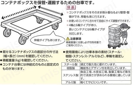 202DG-10 | ルート コンテナ台車 ルートボーイ202DG型(導電仕様) 最大