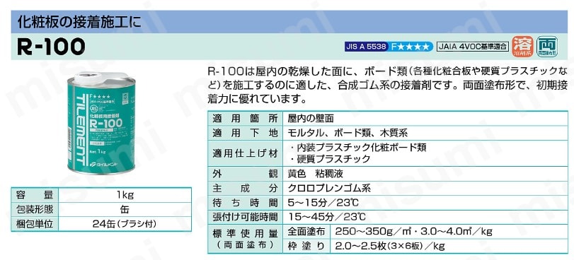 TILEMENT R-100 1kg タイルメント MISUMI(ミスミ)