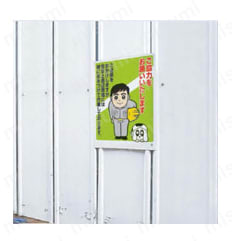 お願い看板  使用例01