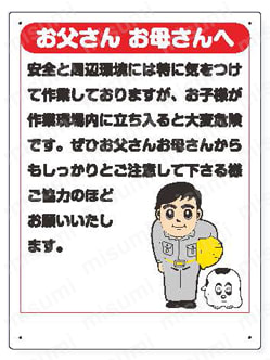 お願い看板  製品仕様01