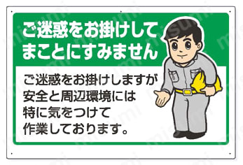 お願い看板  製品仕様02