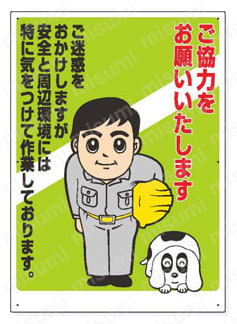 お願い看板  製品仕様03