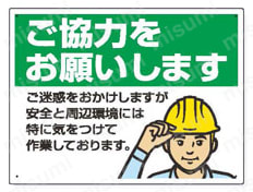 お願い看板  製品仕様06