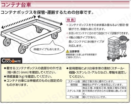 ルート コンテナ台車 ルートボーイ301型 最大690×890 | ルート