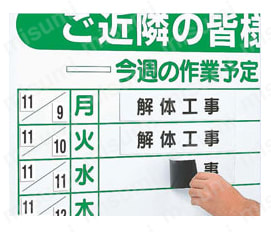 マグネット表示板 工事関係 | ユニット | MISUMI(ミスミ)