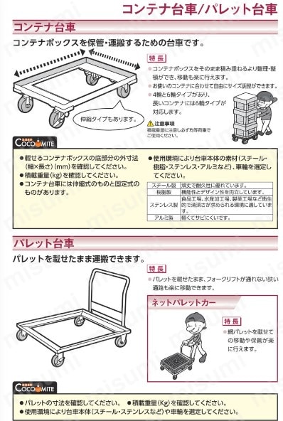 ルート コンテナ台車 ルートボーイ303型530～630×530～630 | ルート