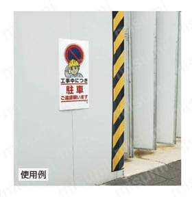 車両出入口標識  使用事例