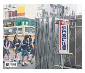 交通安全標識  使用事例