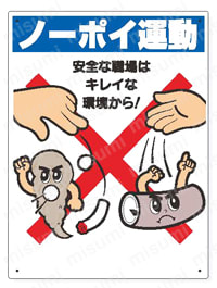 ユニット 喫煙所標識 喫煙所 エコユニボード 600×300  製品仕様2