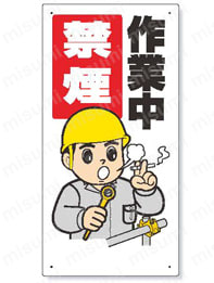 禁煙標識  製品画像2