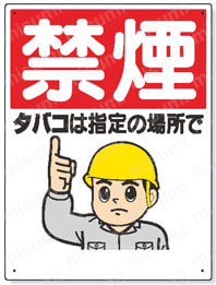 禁煙標識  製品画像3