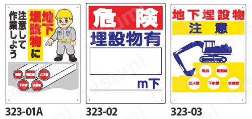 埋設物他標識 エコユニボード  製品特長詳細画像