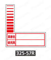 電気関係標識行先表示板【1～10個入り】  特長4