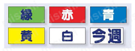 玉掛関係標識 鉄板  製品仕様01