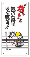 足場関係標識  製品仕様関連画像4