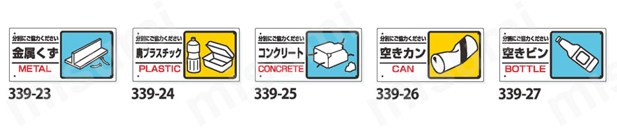 ユニット 産業廃棄物標識  製品仕様01