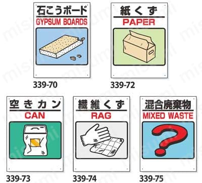 建設副産物分別標識  特長02