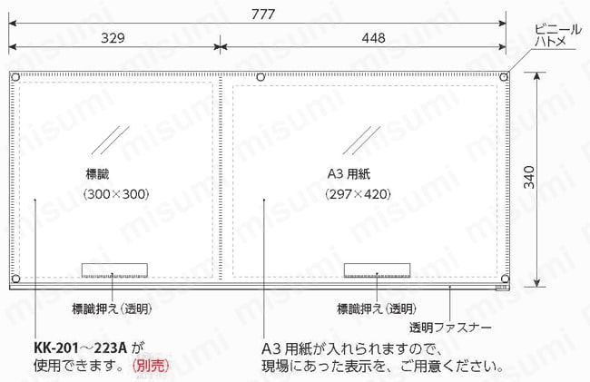ユニット 廃棄物分別ポケット標識 軟質ビニール 340×777mm  外形図