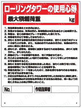 ユニット ワンタッチ取付標識  製品画像3
