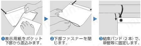 ポケットマグネット  使用方法