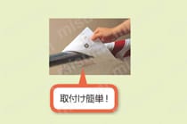 風抜けメッシュ標識 製品特長2