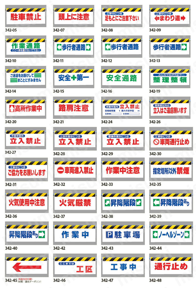 ワンタッチ取付標識  製品仕様関連画像2