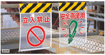 メッシュ標識 ピクトタイプ  使用事例関連画像