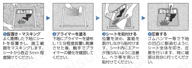 床貼リ用ステッカー 特殊合成ゴム  製品仕様05