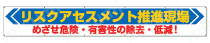横断幕  製品の基本仕様・特長05