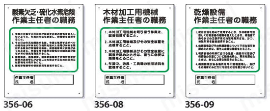 作業主任者職務板 エコユニボード  製品特長
