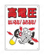 ユニット 電気関係標識 外観6