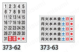 格安SALEスタート!の商品をすべて 373-67 | 曜日マグネット板 373-35／37用 | ユニット | ミスミ タイムセール