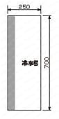配管識別シート （横管用） 中 ユニシート  外形図01
