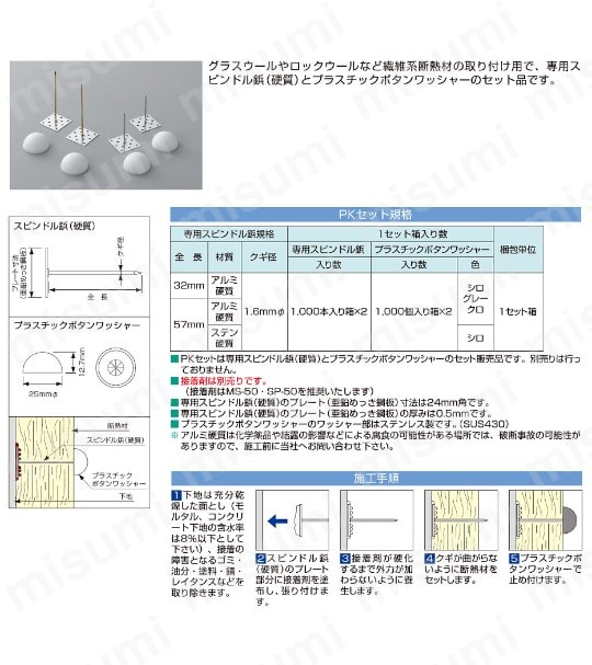 TILEMENT スピンドルPKセット アルミ 32 シロ 1000セット